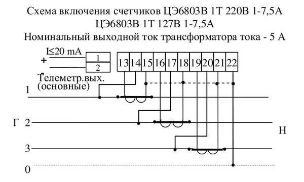 Подключение 3 фазного счетчика энергомера цэ6803в Ответы Mail.ru: Нужна схема включения 3 х фазного (120 А) электрощетчика