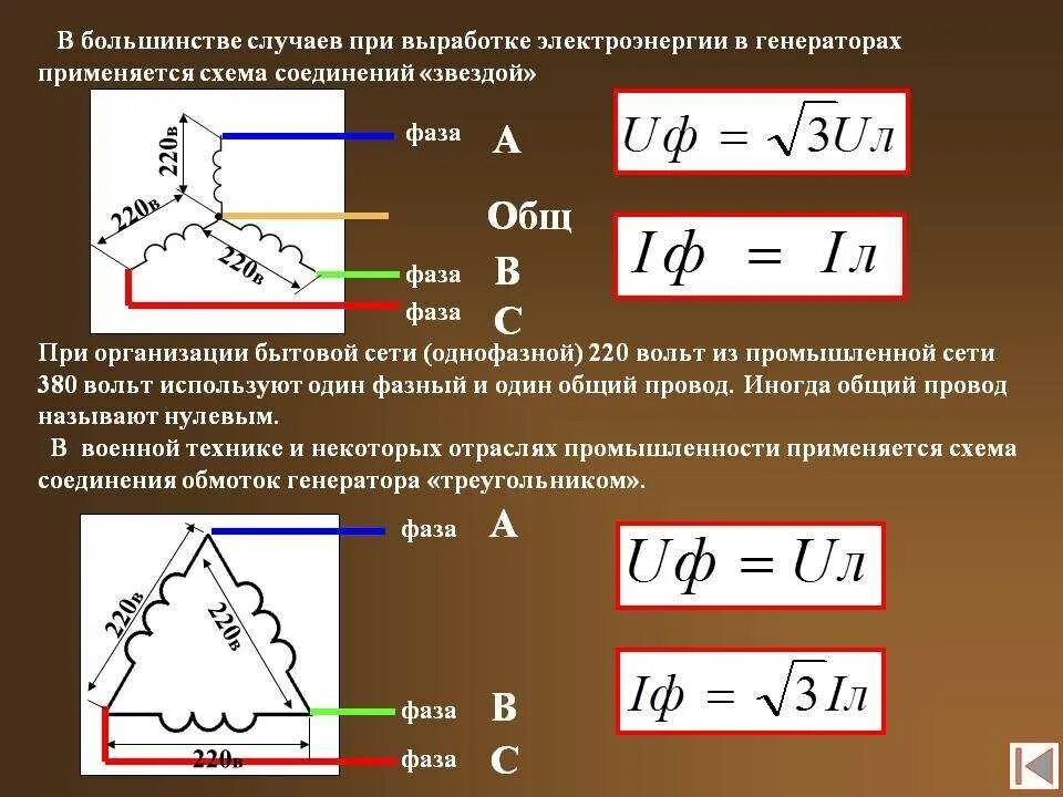 Подключение 3 фазного тока Трехфазное напряжение фото - DelaDom.ru