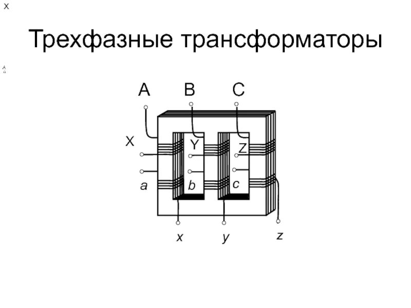 Подключение 3 фазного трансформатора Трехфазные трансформаторы 220/380 вольт - выбор оптимального варианта