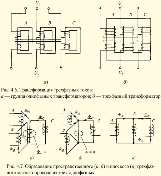 Подключение 3 фазного трансформатора Способы трансформации трехфазного тока