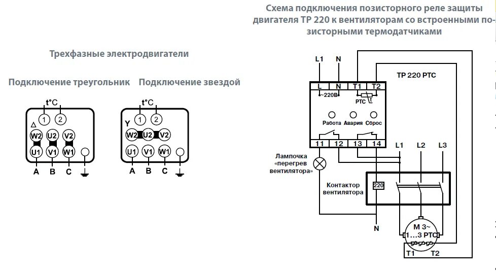 Подключение 3 фазного вентилятора Схема подключения вентилятора с конденсатором: найдено 81 изображений