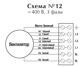 Подключение 3 фазного вентилятора Вентилятор канальный Ostberg RKB 700x400 E3