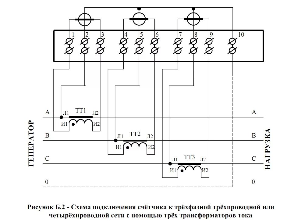 Подключение 3 х фазного трансформатора тока Форум ОАО ННПО им. М.В. Фрунзе * Просмотр темы - Мигание 3х фаз одновременно