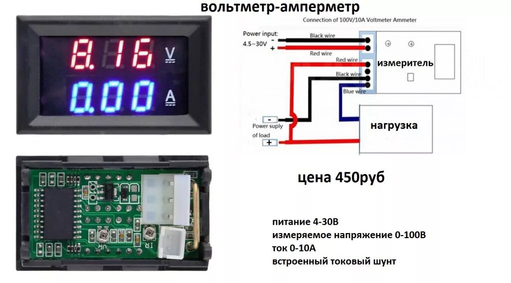 Подключение 3 х проводного вольтамперметра с алиэкспресс Установка цифрового вольтметра и амперметра в зарядное устройство - BMW 3 series