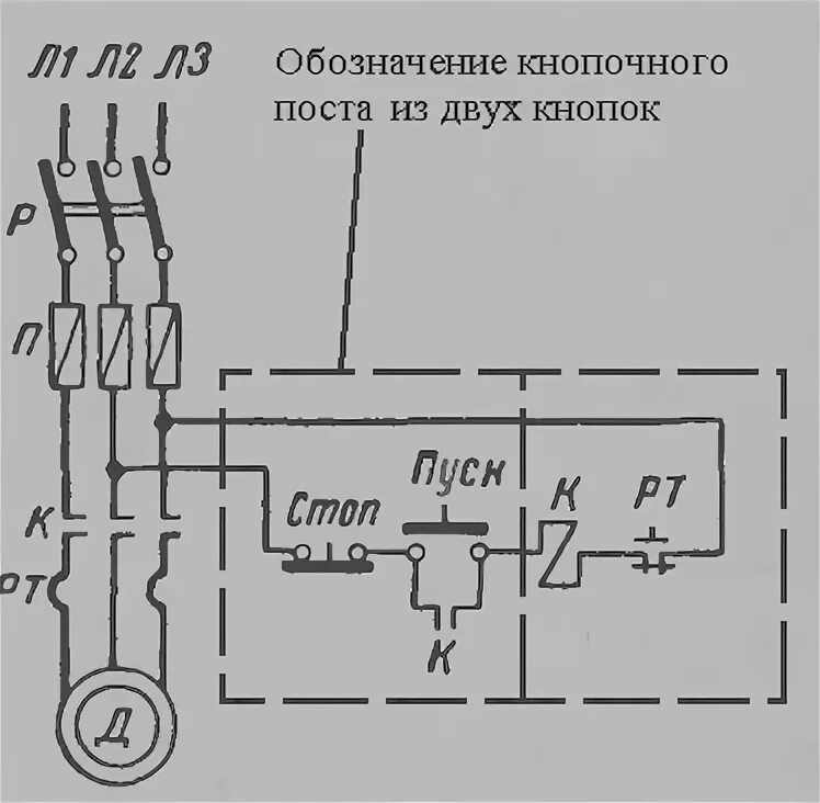 Подключение 3 кнопочного поста Кнопочный пост: схемы и специальные устройства " Бытовая техника с точки зрения 