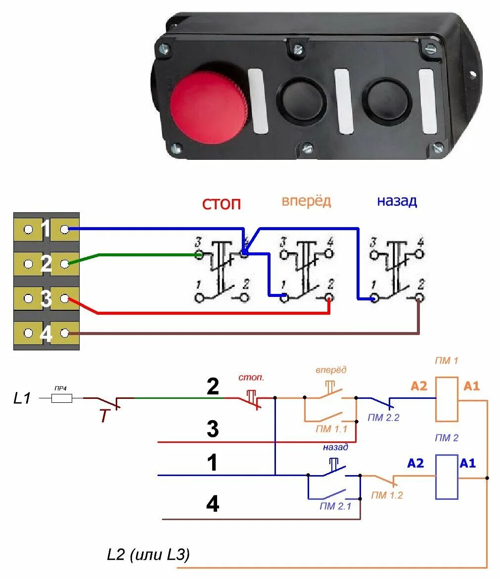Подключение 3 кнопочного поста Кнопочный пост схема