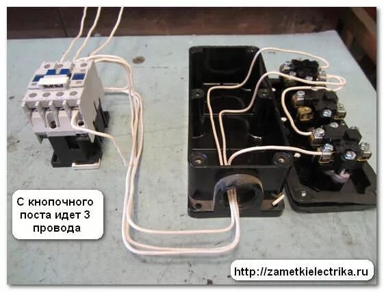 Подключение 3 кнопочного поста Схема подключения магнитного пускателя Заметки электрика