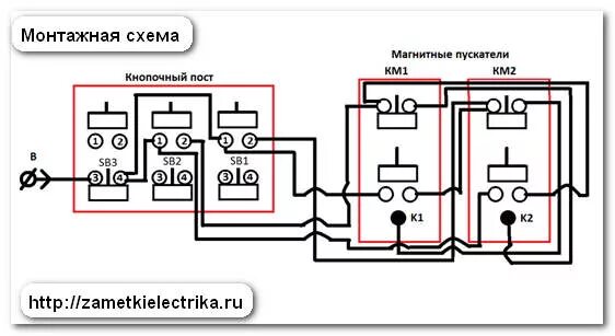 Подключение 3 кнопочного поста Как выбрать магнитный пускатель и автоматический выключатель для управления и за