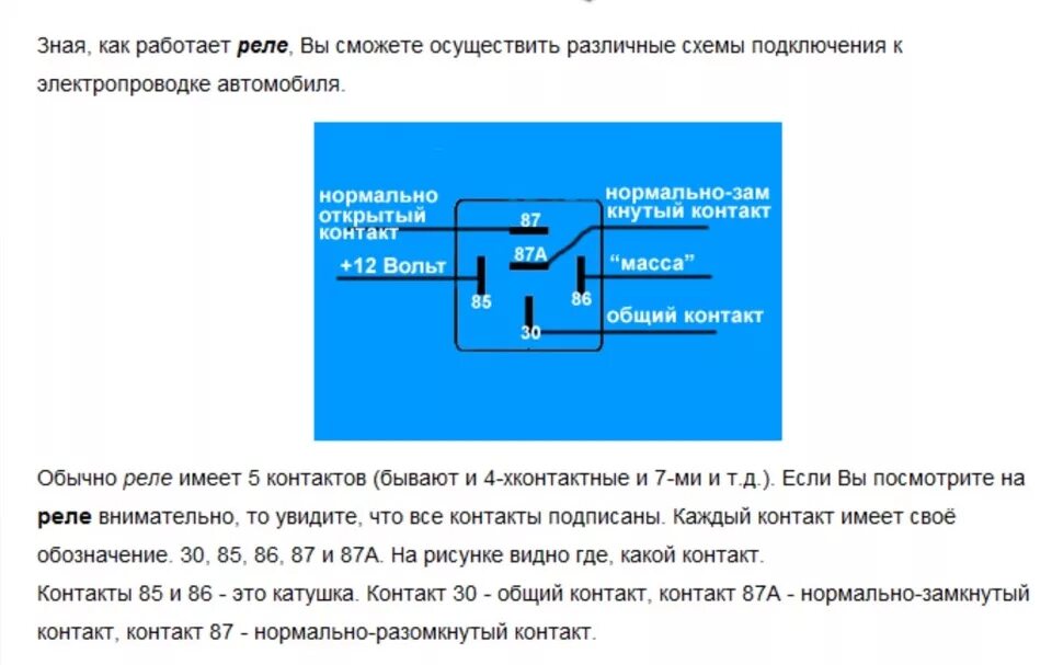 Подключение 3 контактного реле Пошаговая инструкция для подключения видео на Р12 с помощью 1 реле и 2х диодов (