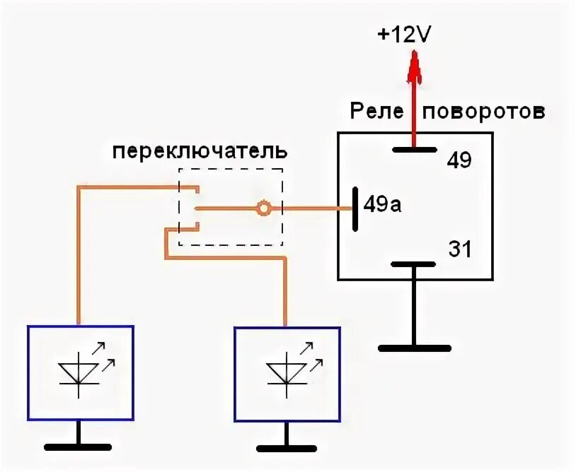 Подключение 3 контактного реле поворотов Контакты реле поворотников