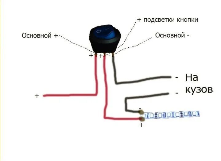 Подключение 3 контактной кнопки с подсветкой Подсветка днища - Lada 21101, 1,5 л, 2006 года стайлинг DRIVE2