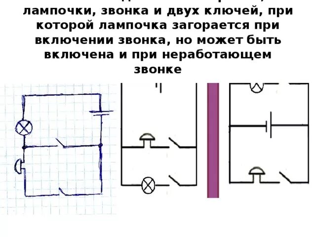 Подключение 3 ламп и звонка одновременно 8 клас. Презентація Схеми послідовного, паралельного та змішаного з'єднання пров