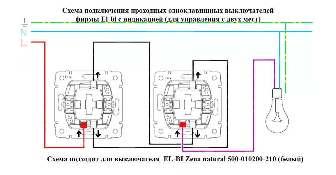 Подключение 3 одноклавишных проходных выключателей Подключить проходной выключатель схема видео