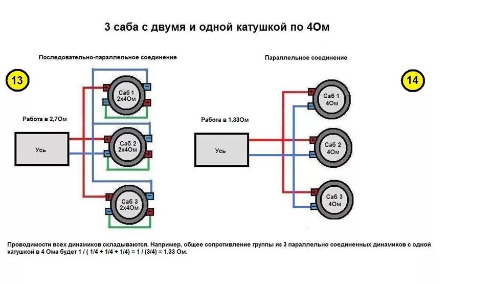 Подключение 3 ом динамиков ПОДКЛЮЧЕНИЙ САБВУФЕРОВ - Mazda 3 (1G) BK, 2 л, 2006 года автозвук DRIVE2