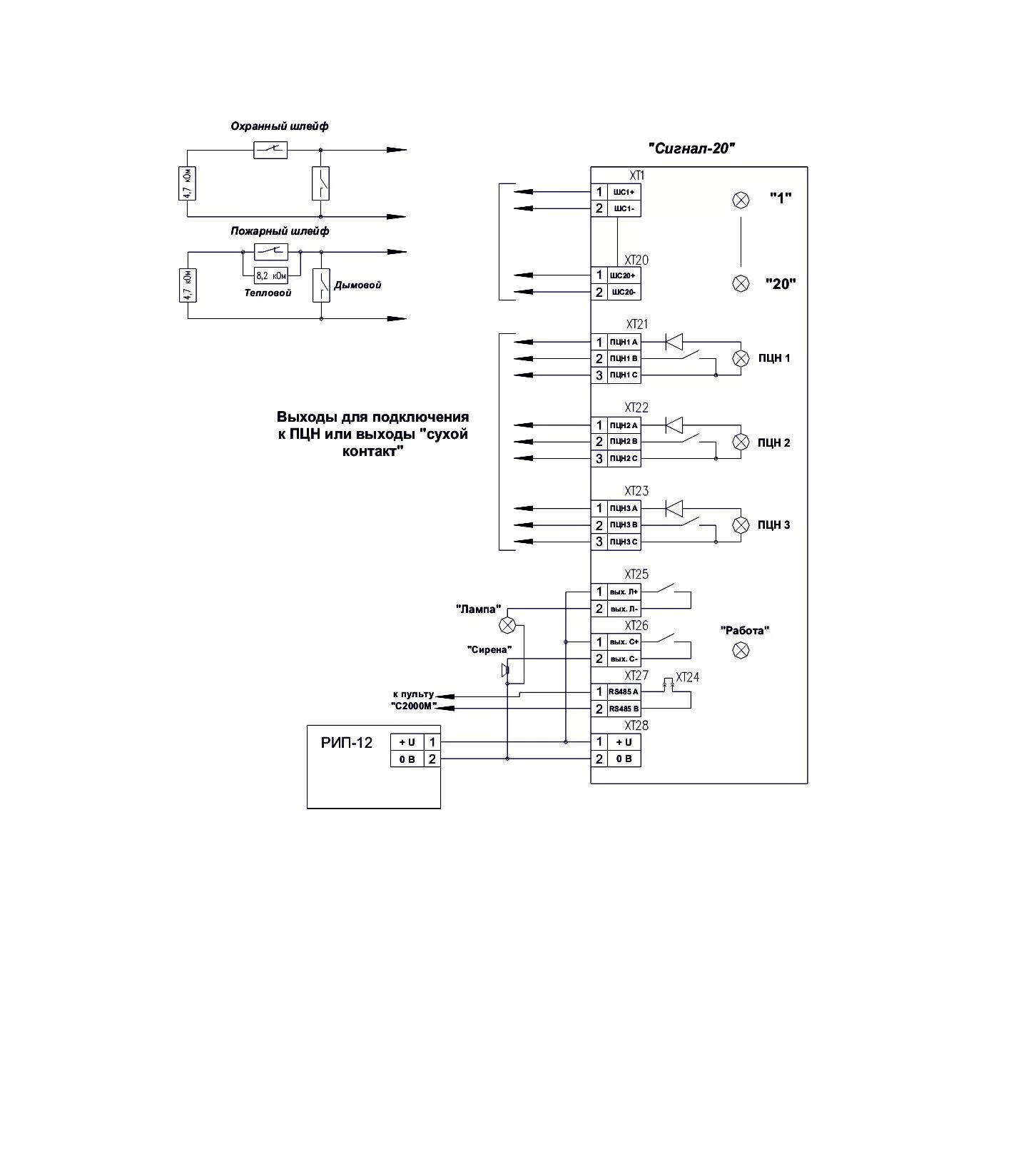 Подключение 3 панелей сигнал 20п 2 Система охранной сигнализации