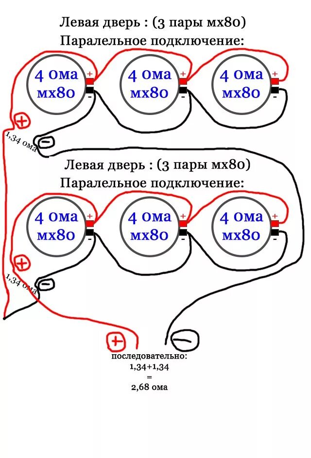 Подключение 3 пар Помогите с подключение.