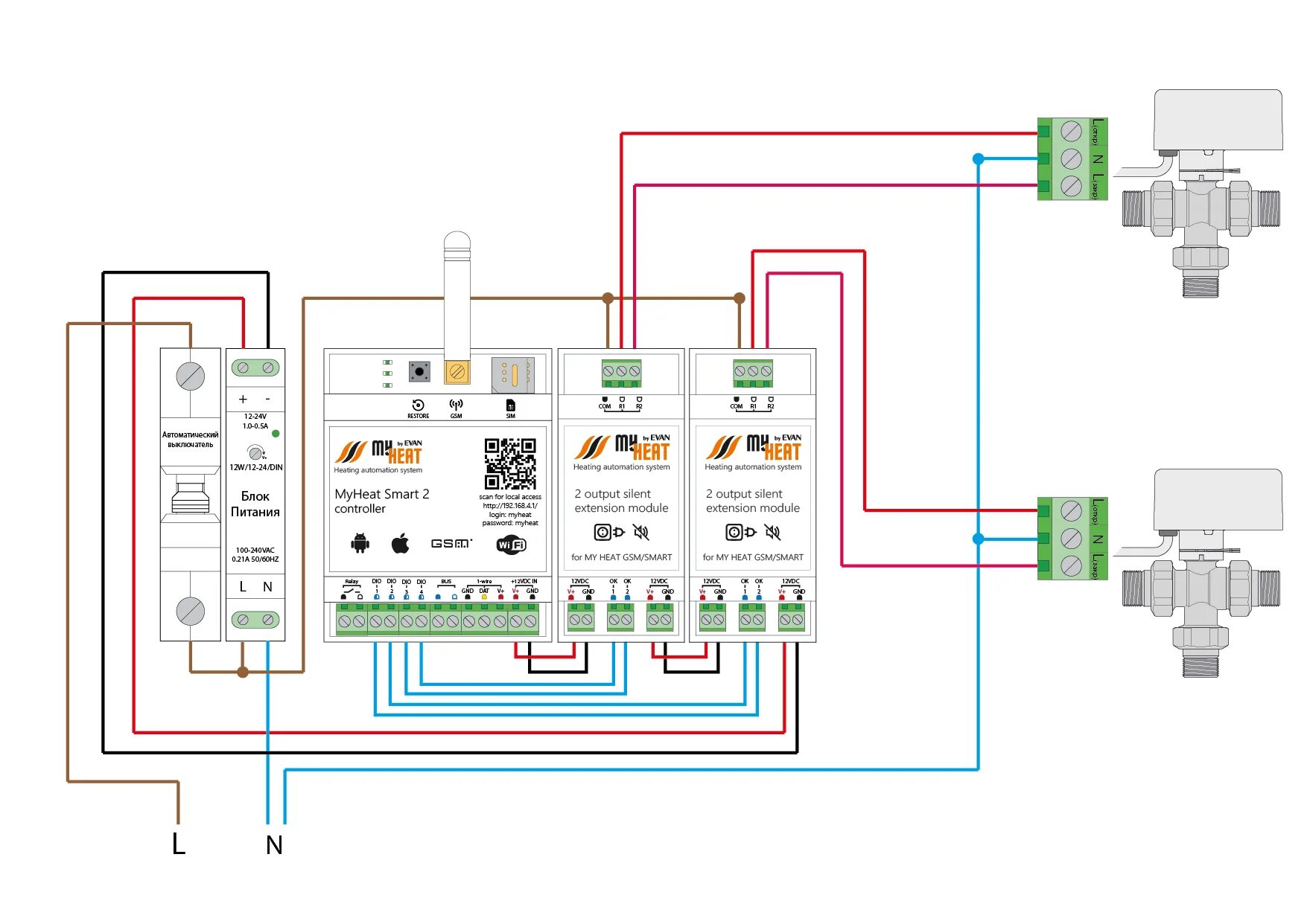 Подключение 3 пар Схема подключения 3-ходового клапана MyHeat Smart2