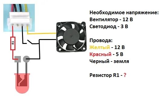 Подключение 3 пинового кулера Картинки КАК ПОДКЛЮЧИТЬ 3 ВЕНТИЛЯТОРА