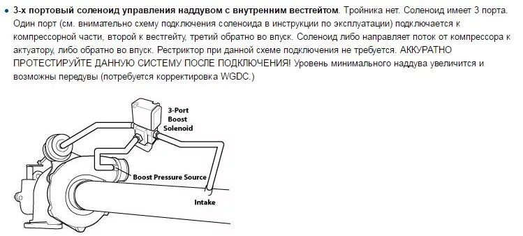 Подключение 3 портового соленоида Вопрос про 3 портовый соленоид - Сообщество "Subaru Клуб" на DRIVE2