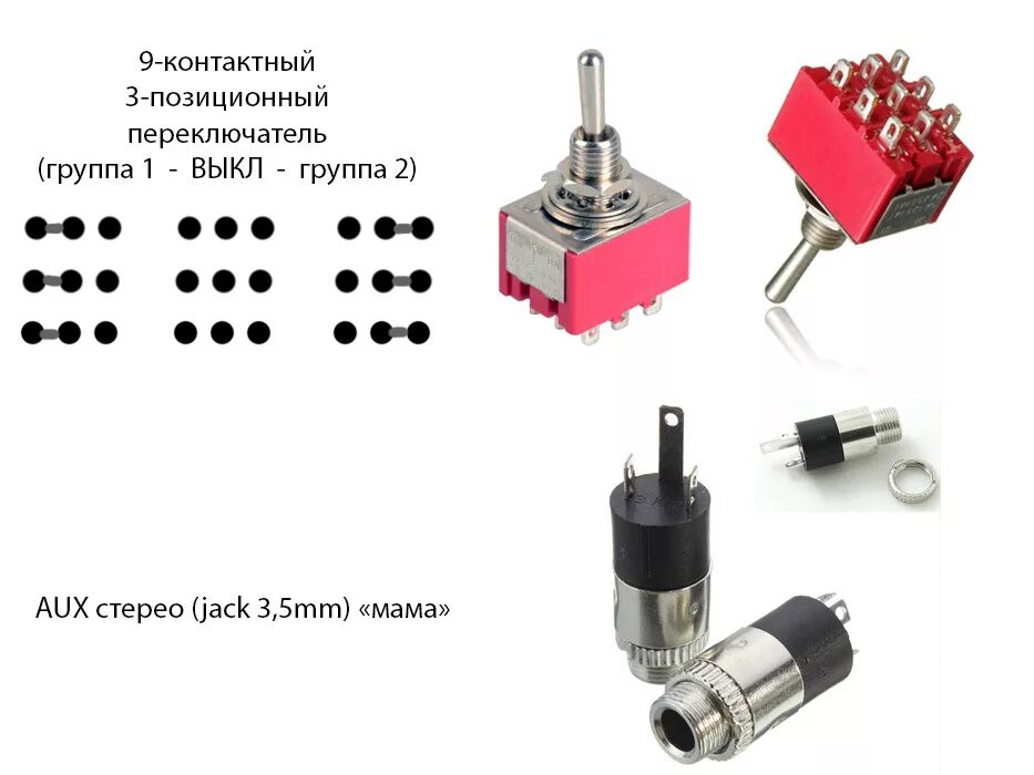 Подключение 3 позиционного переключателя AUX в Nissan Almera N16 - вариант с разделённым от тюнера подключением к усилите