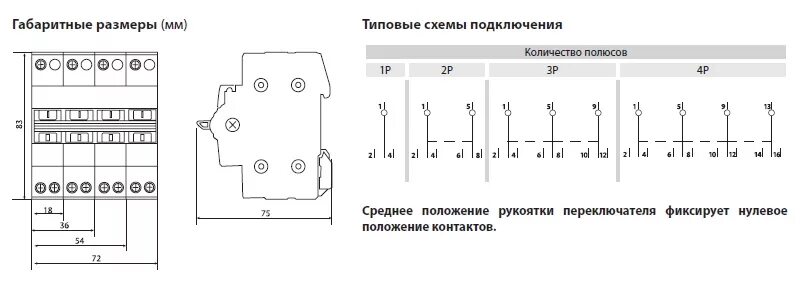 Подключение 3 позиционного переключателя схема Модульные переключатели МП-63 Новости интернет-магазина Минимакс в Мурманске