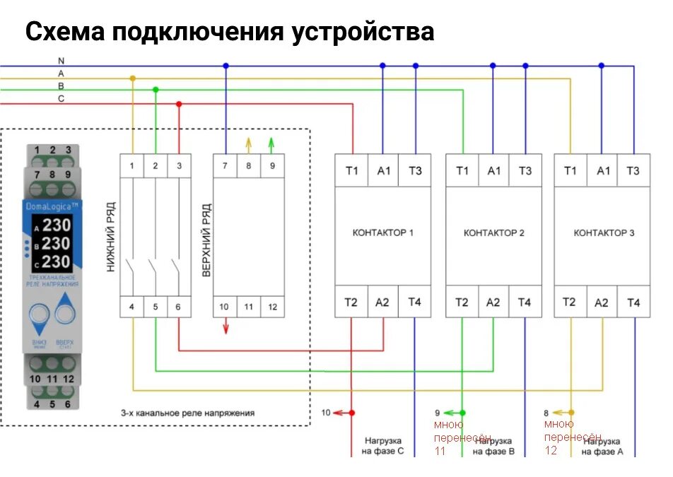 Подключение 3 реле напряжения Реле Контроля Напряжения Domalogica (Домалогика). Честный отзыв. - DRIVE2