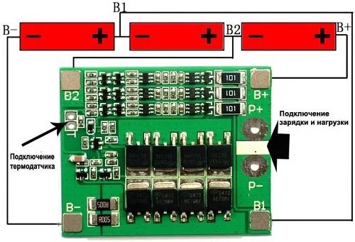 Подключение 3 с платы "Диполь" - BMS контроллер 3S 25 А плата заряда защиты 3x Li-ion 18650 с балансир