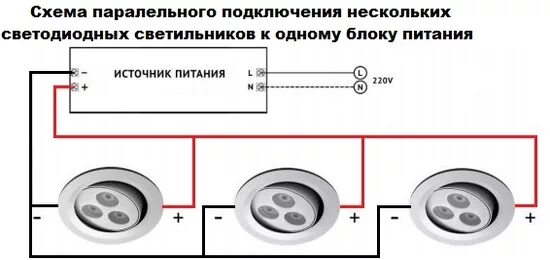 Подключение 3 светильников Полярность при подключении светодиодных светильников: важно ли соблюдать?