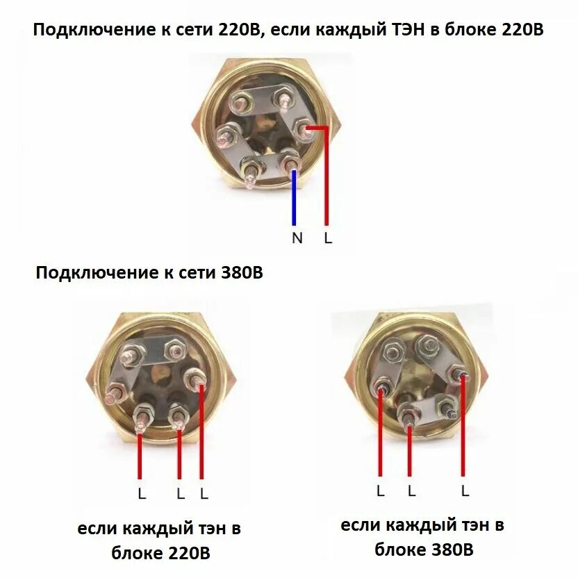 Подключение 3 тэнов Как подключить блок ТЭНов к сети 220В и 380В? Мой-Дом27 - товары для дома и дачи