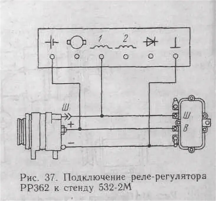 Подключение 362 реле Проверка и регулировка контактно-транзисторного реле-регулятора (на примере рр36