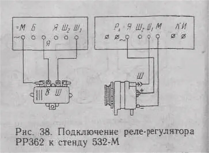 Подключение 362 реле Проверка и регулировка контактно-транзисторного реле-регулятора (на примере рр36