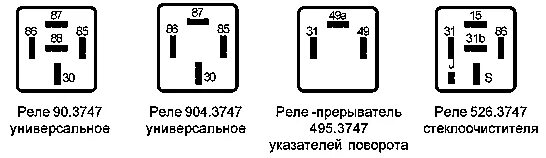 Подключение 362 реле Обозначения контактов автомобильных реле Томский Клуб Автомобилистов