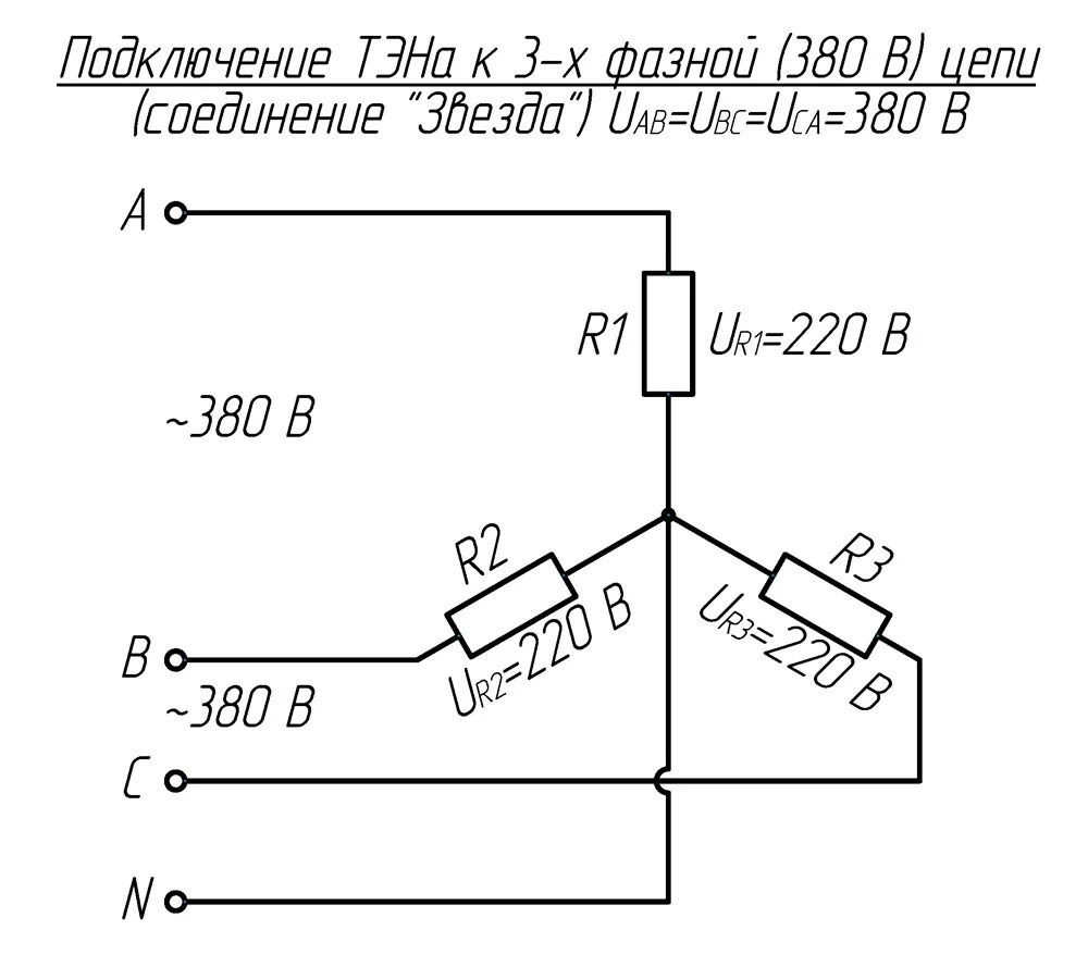 Подключение 380 без нуля Подключение ТЭНов "Звездой"