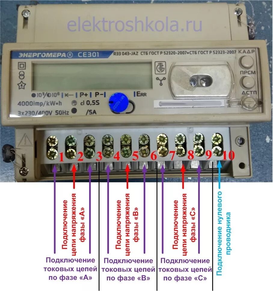 Подключение 3х фазного счетчика через трансформаторы Подключение счетчика через трансформаторы