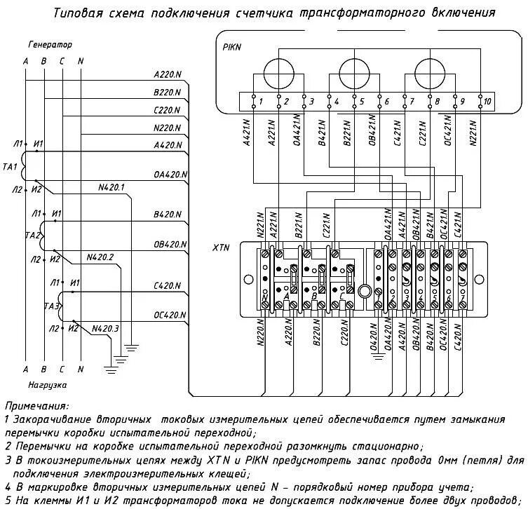 Подключение 3х фазного счетчика через трансформаторы тока Трехфазный электросчетчик схема подключения через трансформаторы тока