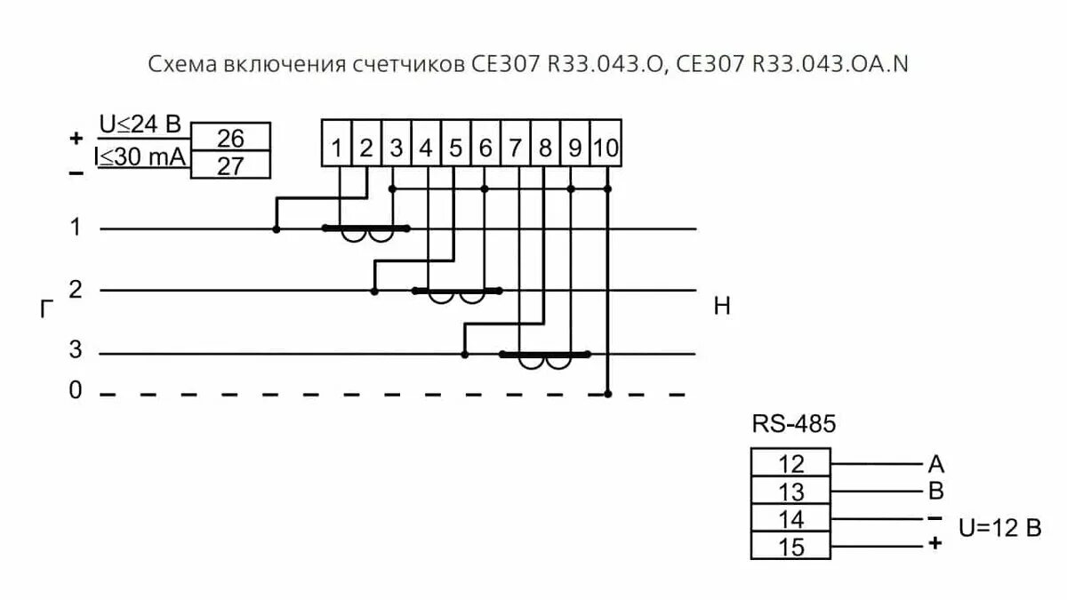 Подключение 3х фазного счетчика энергомера Как подключить счетчик 3-х фазный Энергомера СЕ307 R33.043? ASUTPP Дзен