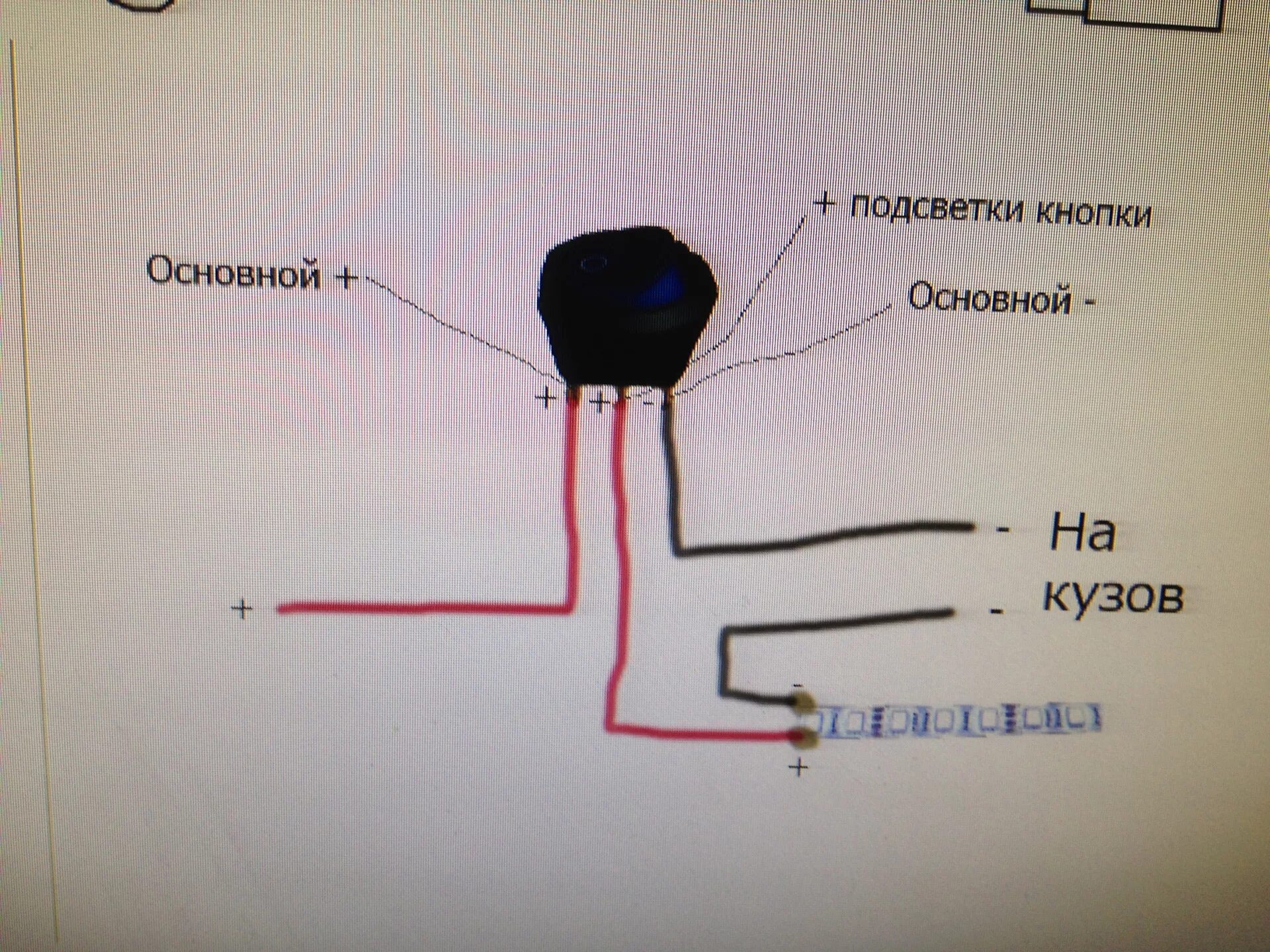 Подключение 3х контактной кнопки с подсветкой 12в Магнитолу по тумблеру! - Lada 21061, 1,5 л, 1984 года автозвук DRIVE2