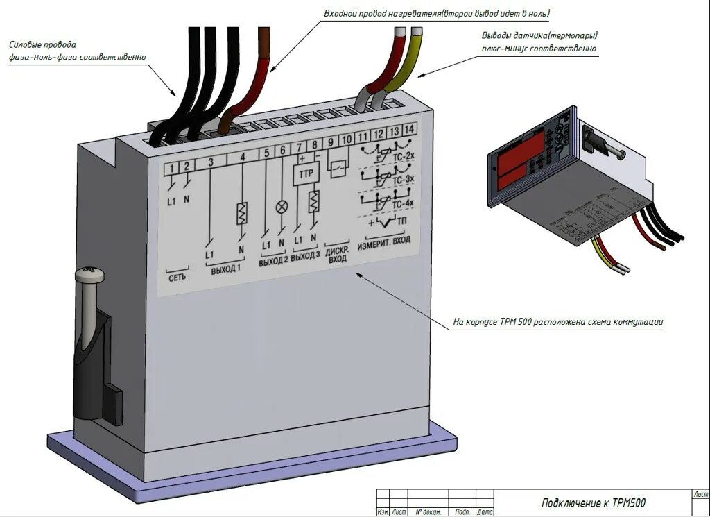 Подключение 3х проводного датчика к трм500 Виды подключений однофазный, двух фазный, трех фазный Электронагрев