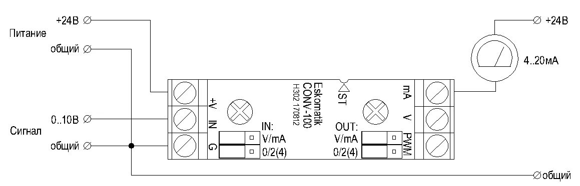 Подключение 4 20 ма Conv 100 Конвертор 0(2)..10В ↔ 0(4)..20мА Eskomatik