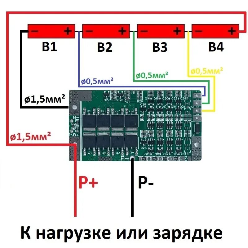 Подключение 4 bms Контроллер заряда с термозащитой для 14.4V (16.8V) Li-ion аккумуляторов, BMS 4S 