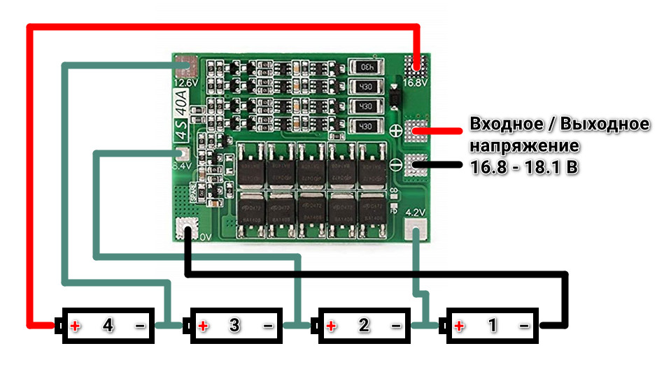 Подключение 4 bms Модуль защиты li-ion аккумуляторов PCB BMS 4S 18650 40A