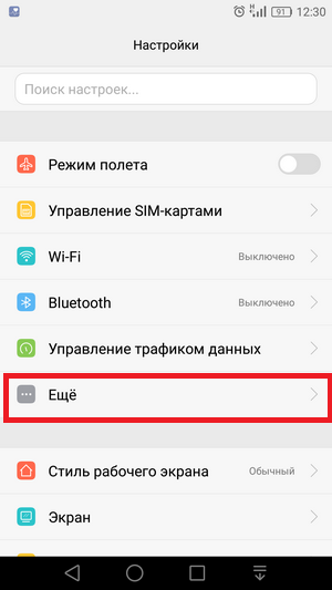 Подключение 4 джи Как подключить 4G?