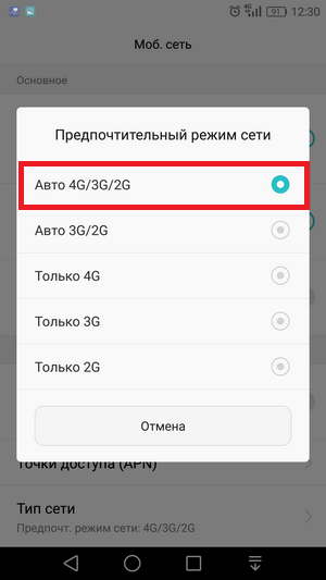 Подключение 4 джи Как подключить 4G?