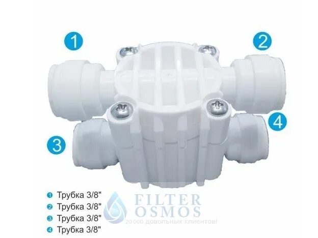 Подключение 4 ходового клапана обратного осмоса Автопереключатель Обратного Осмоса (отсечной клапан четырёхвыводной JG) 3/8 купи