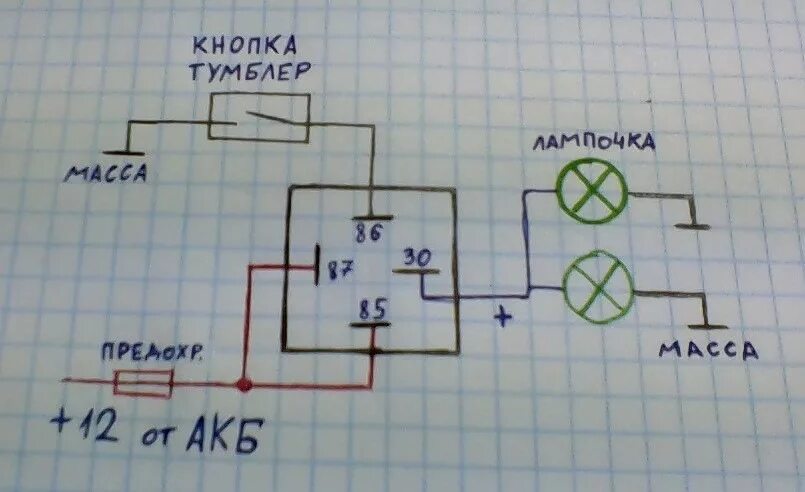 Подключение 4 контактного реле на противотуманные фары Помощь по электрике - УАЗ 315195 Hunter, 2,7 л, 2010 года другое DRIVE2