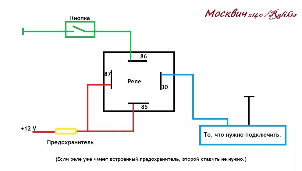 Подключение 4 контактного реле поворотников на тракторе № 17 Открытие крышки багажника с кнопки. - Москвич 2140, 1,5 л, 1979 года тюнинг