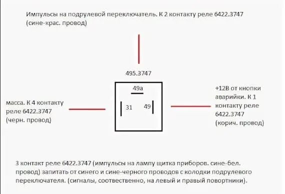 Подключение 4 контактного реле поворотников на тракторе Распиновка реле поворотов ВАЗ 2109, 2108, 2106, 2107, 2110, 2114 и др. Лада