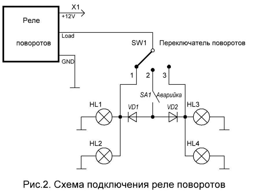 Подключение 4 контактного реле поворотов схема схемы всяких электро приблуд и немного интересного - ИЖ 2126, 1,6 л, 2004 года ф