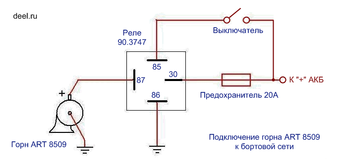 Подключение 4 контактного реле схема 12 в Нержавеющий горн однорожковый 12v 115db ART 8509 - купить на Deel.ru +7(812)336-