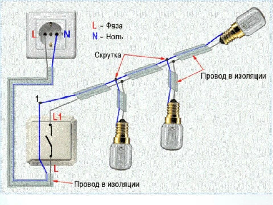 Подключение 4 лампочек к одному выключателю Подключение двух светильников на двойной выключатель - найдено 90 фото